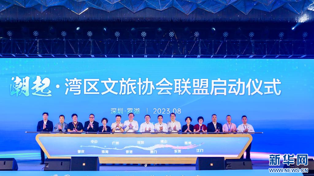 “潮起·湾区城市旅游论坛”在深圳举办